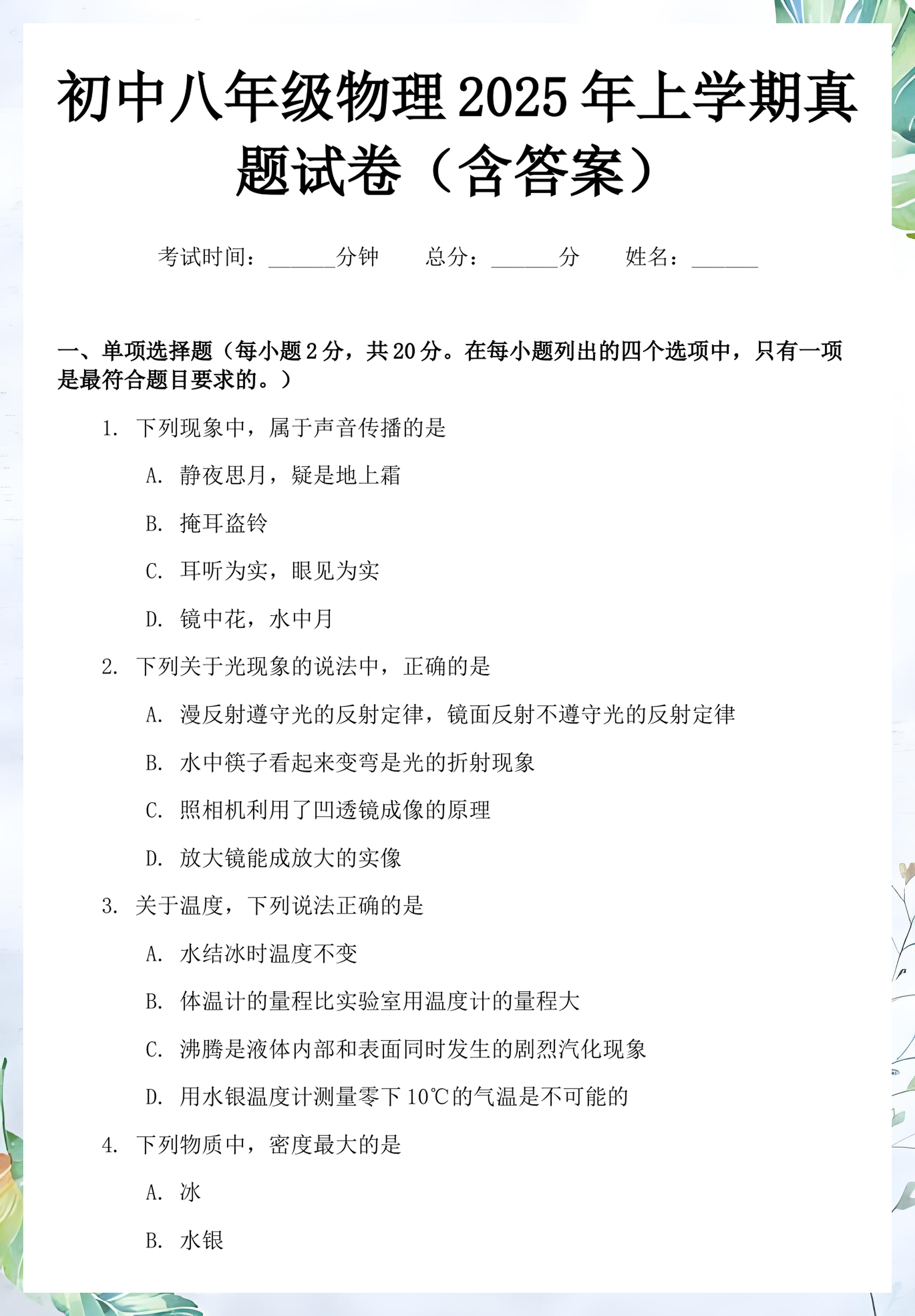 世界上最难的物理真题,世界上最难的物理真题是什么 世界上最难的物理真题,世界上最难的物理真题是什么