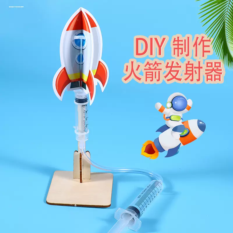 学乐天文科普小制作,小学生简单小发明小制作