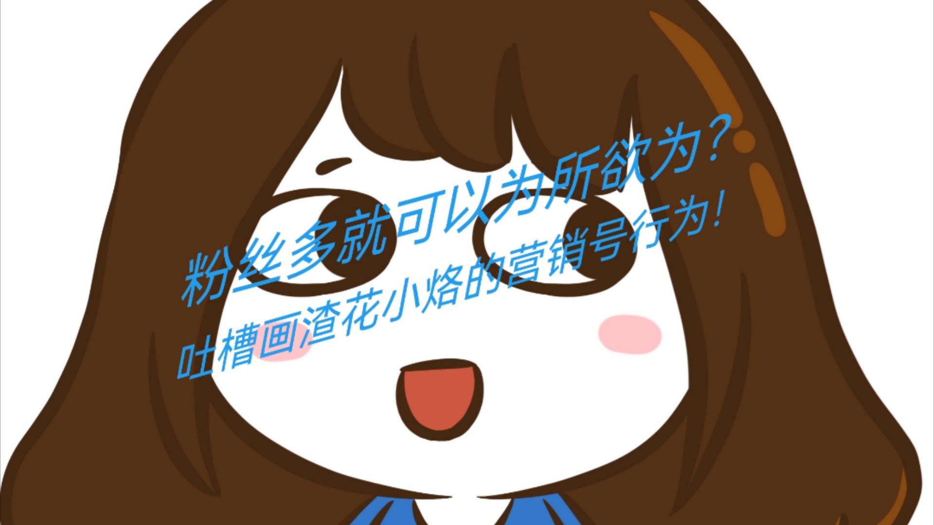 吐槽天文科普营销号,吐槽那些搞笑逆天营销号 吐槽天文科普营销号,吐槽那些搞笑逆天营销号