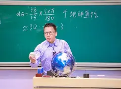 物理老师遇上世界杯,物理老师遇上世界杯怎么办