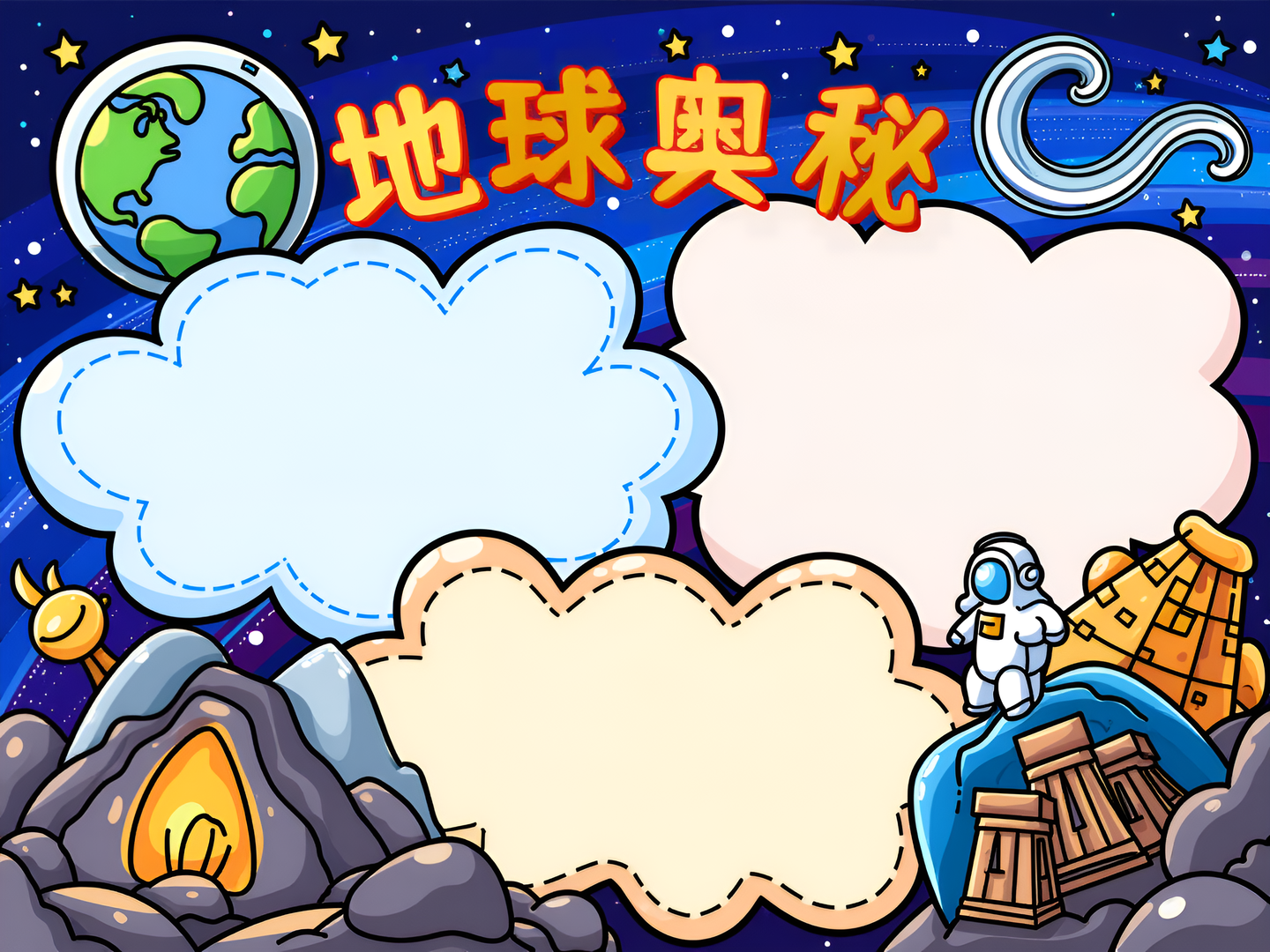 地球科学的作为,地球科学的作为包括 地球科学的作为,地球科学的作为包括