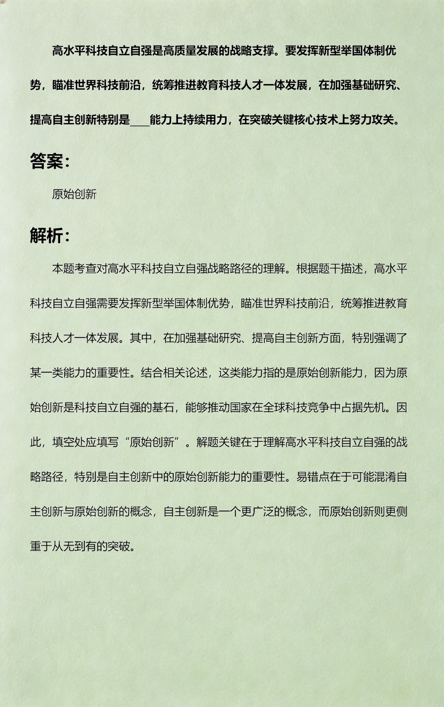 国家科技前沿最新进展,2026科技前沿十大新闻