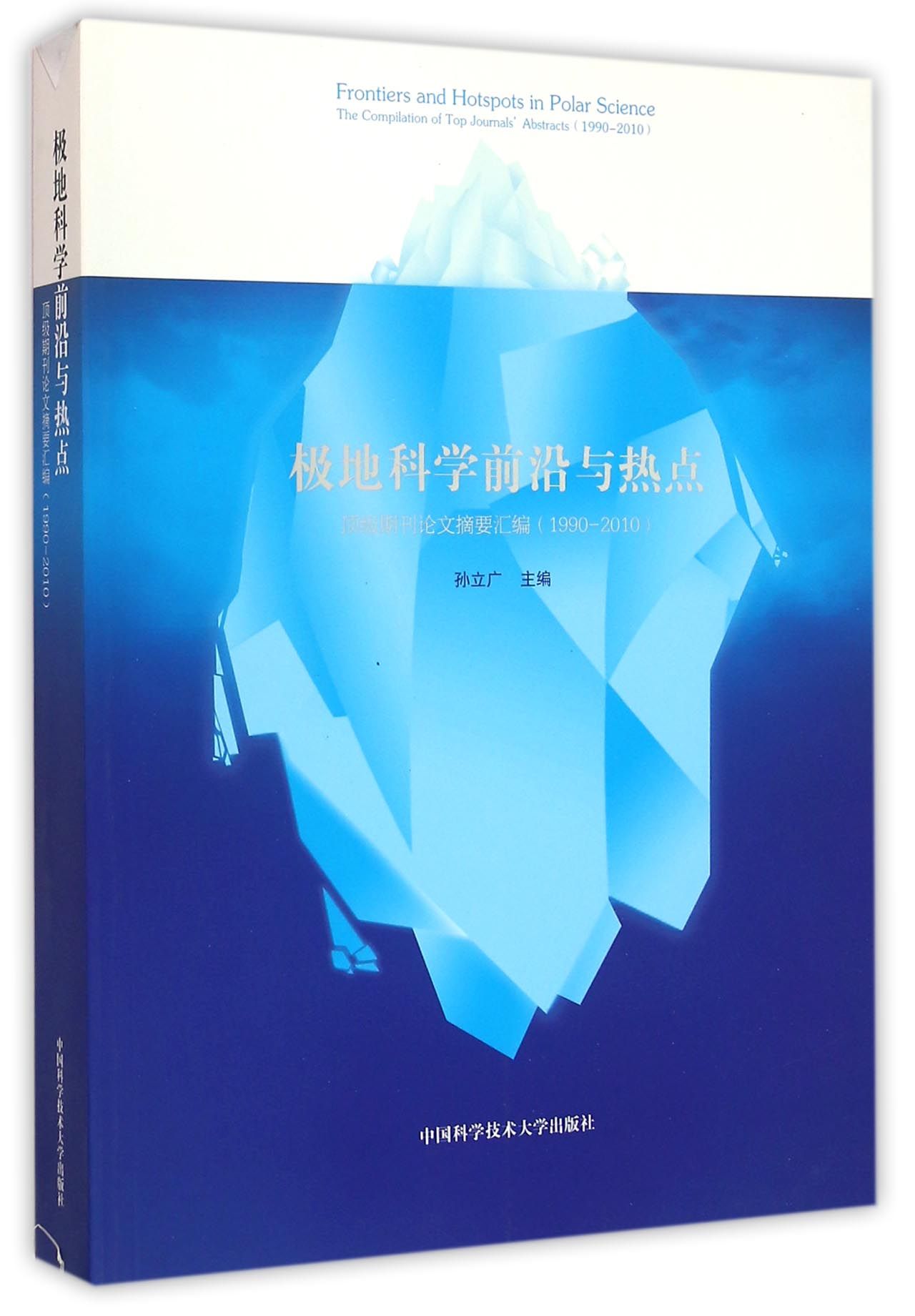 极地科技前沿,科技前沿最新资讯 极地科技前沿,科技前沿最新资讯