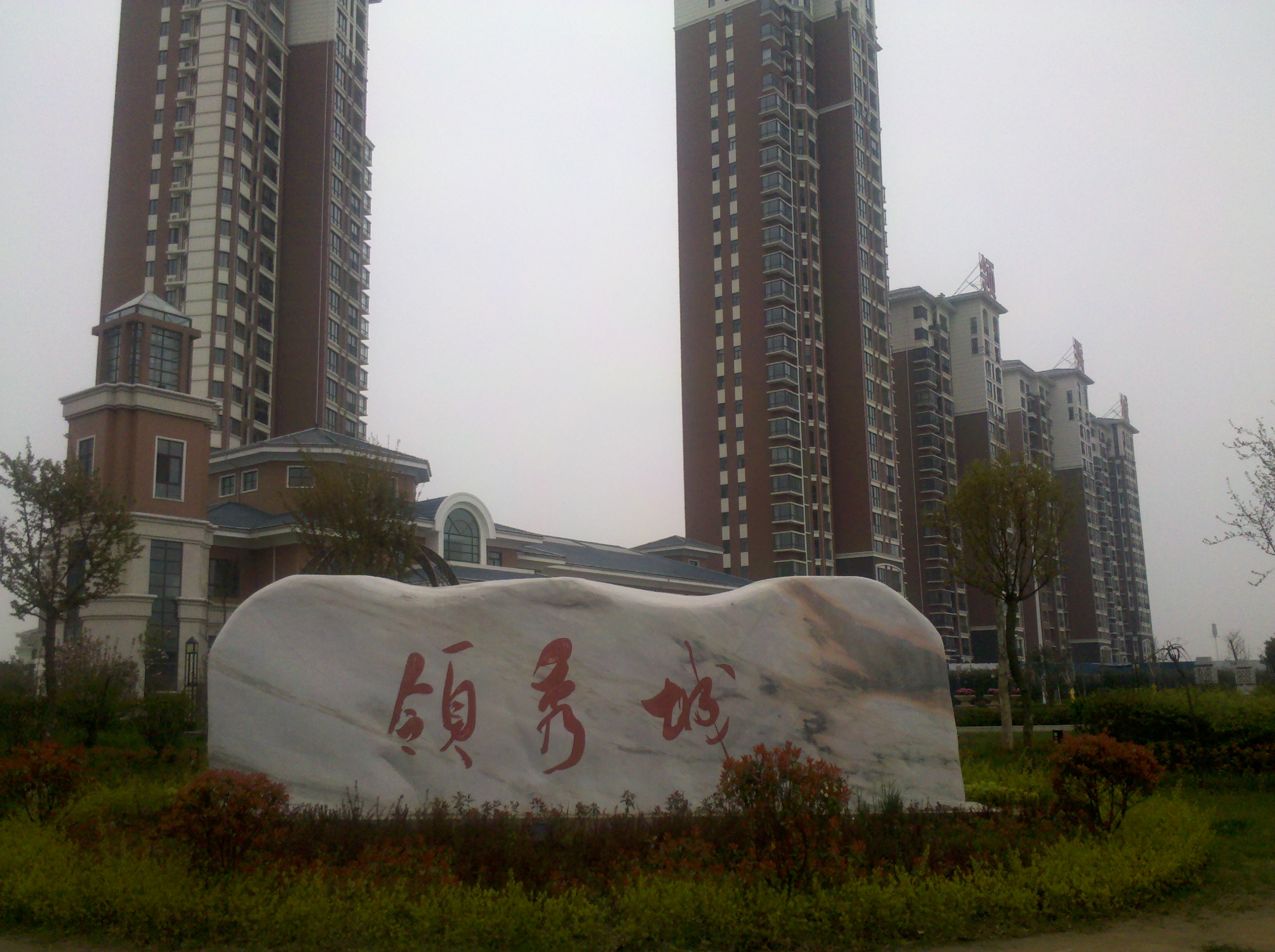 生命科学园领袖楼盘,生命科学园二手房均价 生命科学园领袖楼盘,生命科学园二手房均价