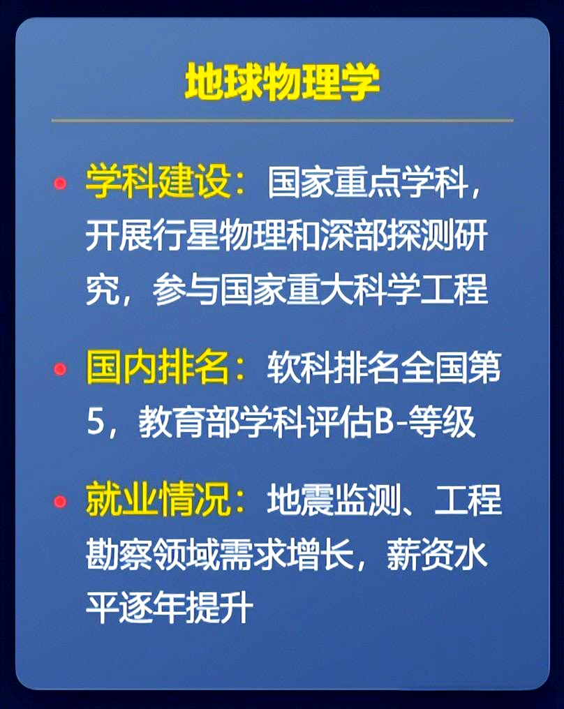 地球科学类有什么大学,地球科学与技术与地球信息科学与技术哪个好 地球科学类有什么大学,地球科学与技术与地球信息科学与技术哪个好