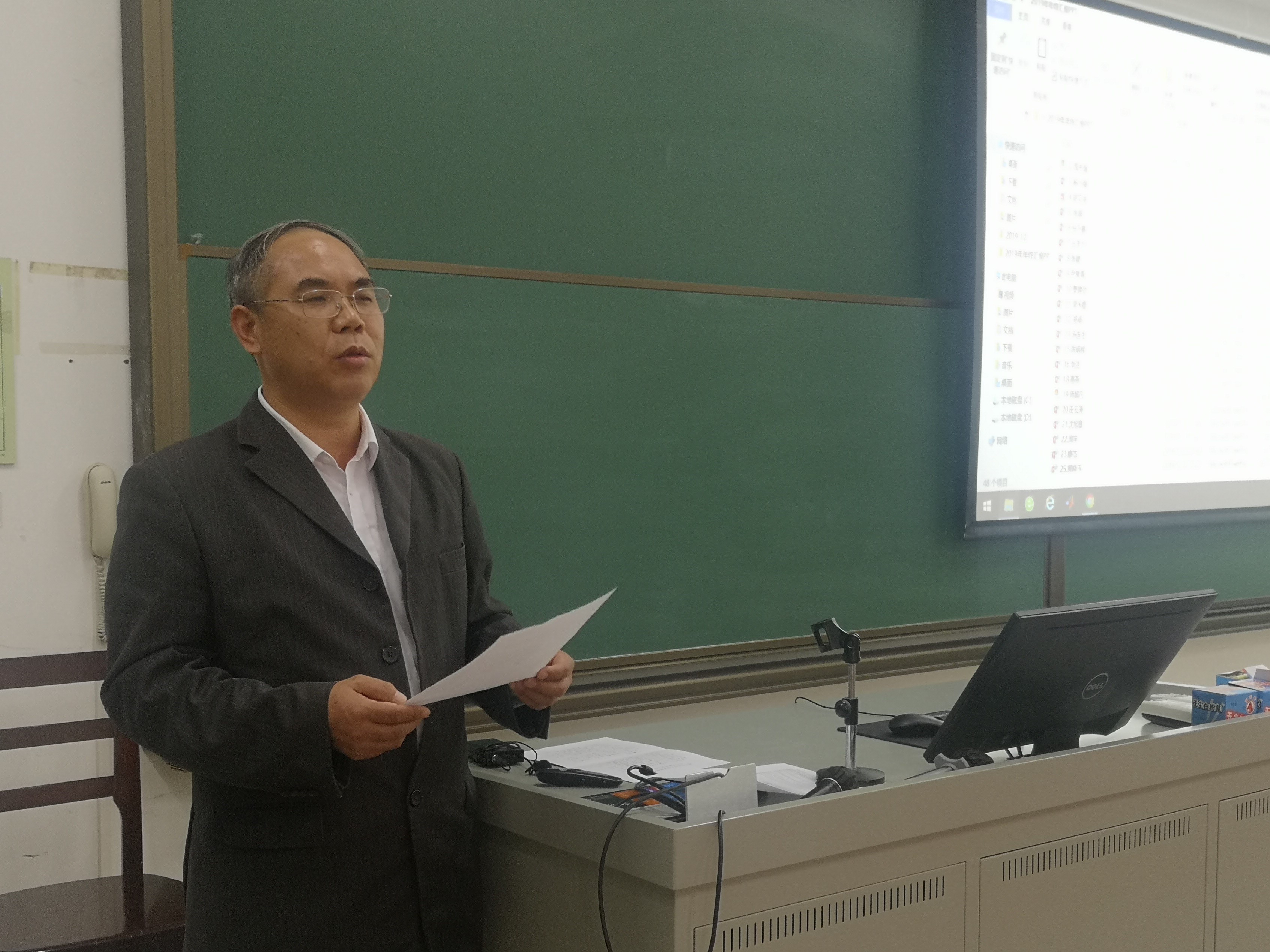 中大地球科学概论讲义,中大地球科学与工程学院