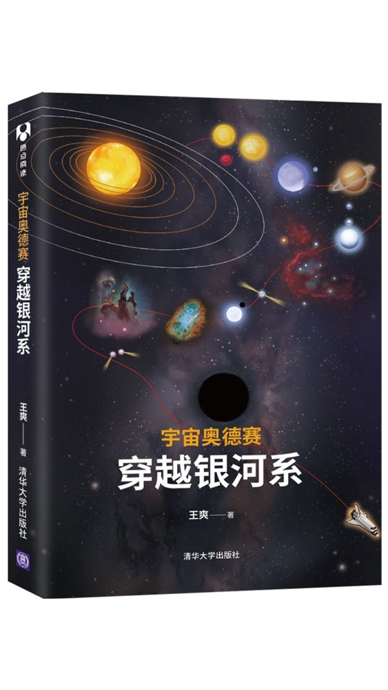 中大地球科学概论讲义,中大地球科学与工程学院