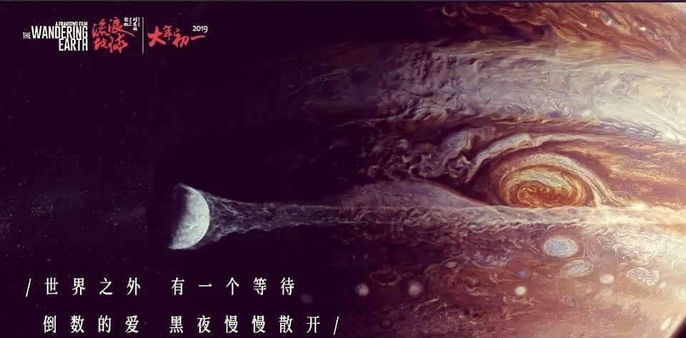流浪地球科学设定,流浪地球最不科学的几个漏洞 流浪地球科学设定,流浪地球最不科学的几个漏洞
