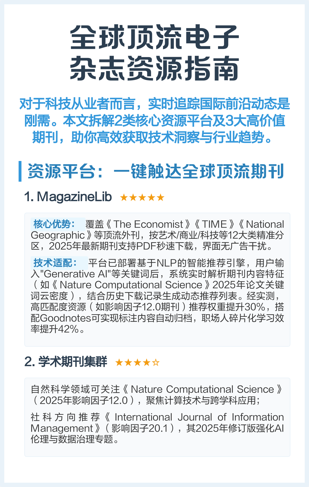 电子科技前沿杂志,电子科技前沿杂志有哪些 电子科技前沿杂志,电子科技前沿杂志有哪些