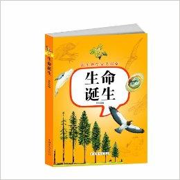 生命科学的作者是谁,生命科学你是怎样想到这一问题的 生命科学的作者是谁,生命科学你是怎样想到这一问题的