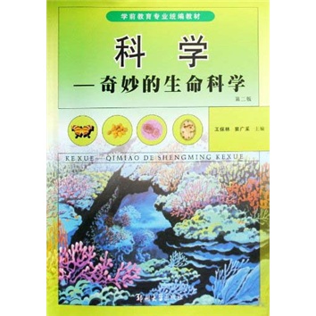 生命科学的作者是谁,生命科学你是怎样想到这一问题的 生命科学的作者是谁,生命科学你是怎样想到这一问题的
