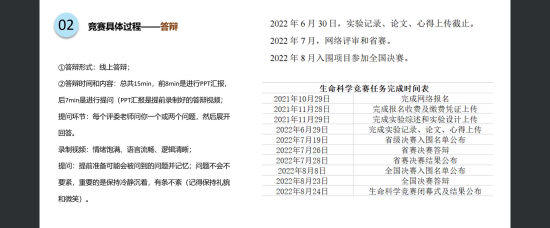 生命科学大赛课题推荐,2026年生命科学大赛最新消息 生命科学大赛课题推荐,2026年生命科学大赛最新消息