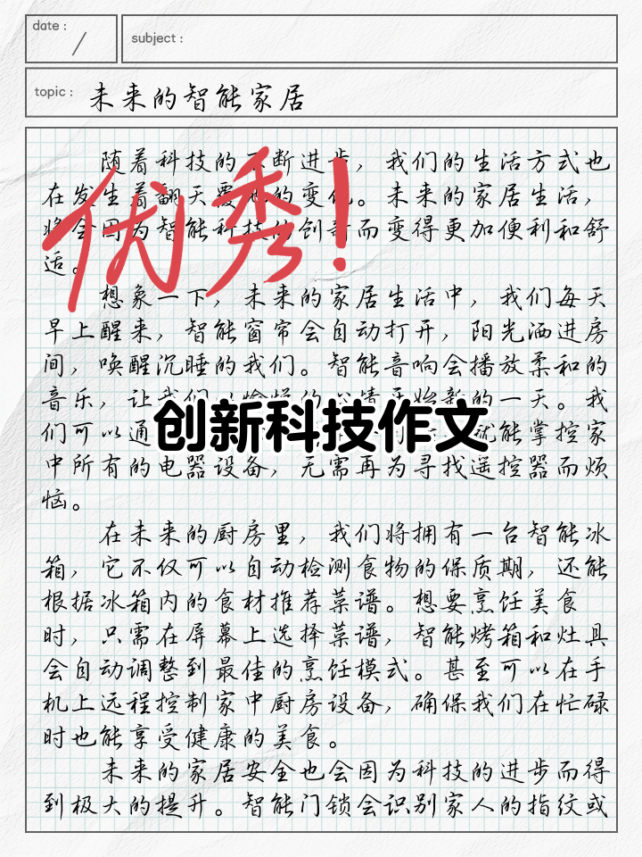 创新科技前沿论文,创新科技前沿论文范文 创新科技前沿论文,创新科技前沿论文范文