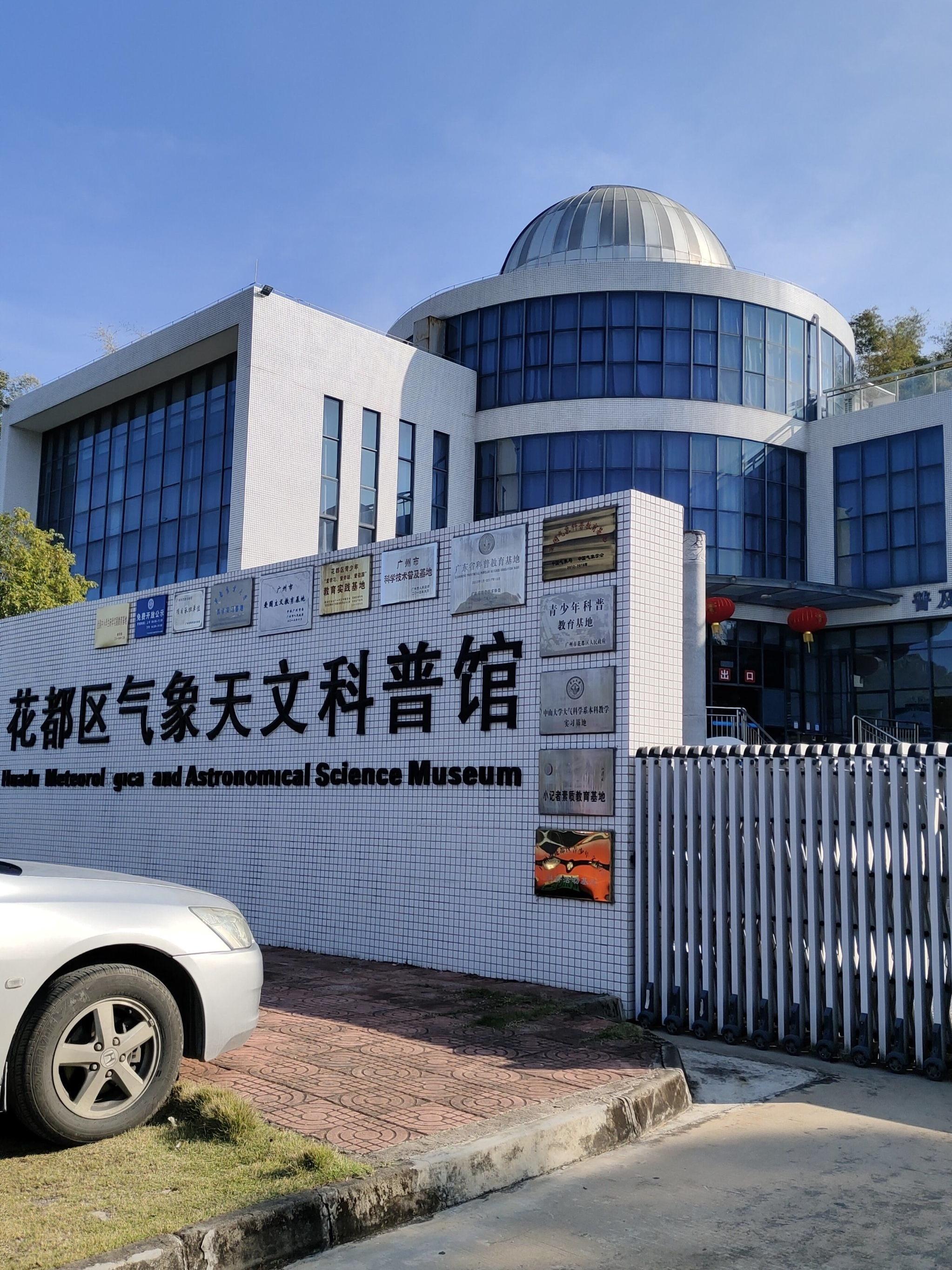 李沧区天文科普馆,李沧区天文科普馆在哪里 李沧区天文科普馆,李沧区天文科普馆在哪里