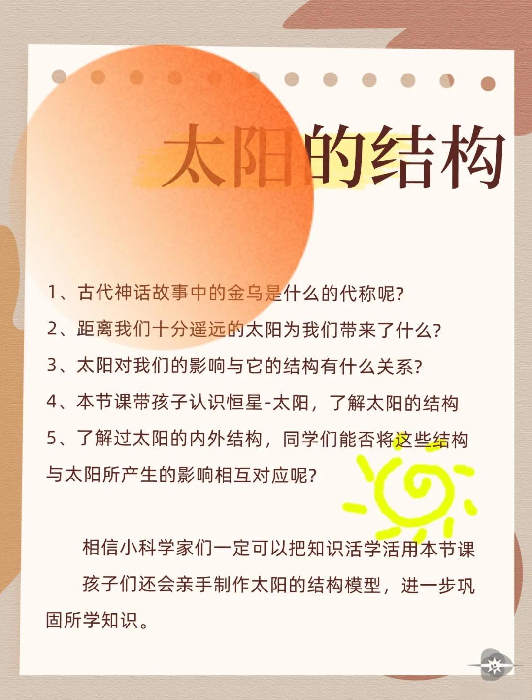 黄天文科普小知识,有趣的生物科普小知识