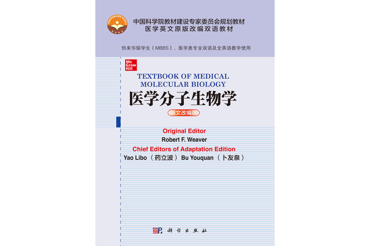 生命科学双语教程,生命科学双语教程电子版 生命科学双语教程,生命科学双语教程电子版