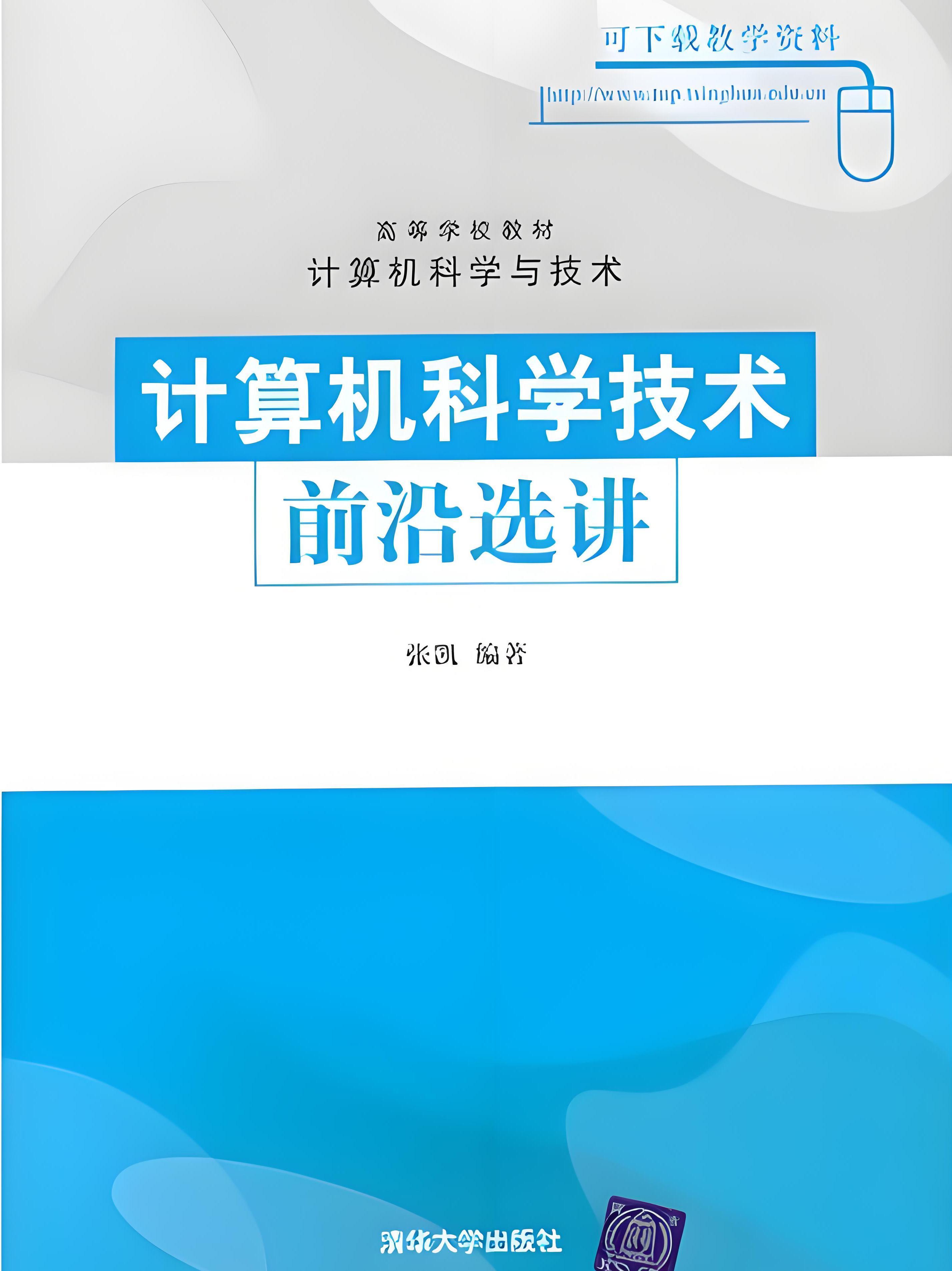 科技前沿课程感想,科技前沿课程感想总结 科技前沿课程感想,科技前沿课程感想总结