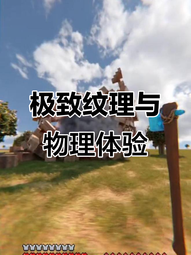 我的世界物理效果详情,我的世界物理模组pro下载 我的世界物理效果详情,我的世界物理模组pro下载