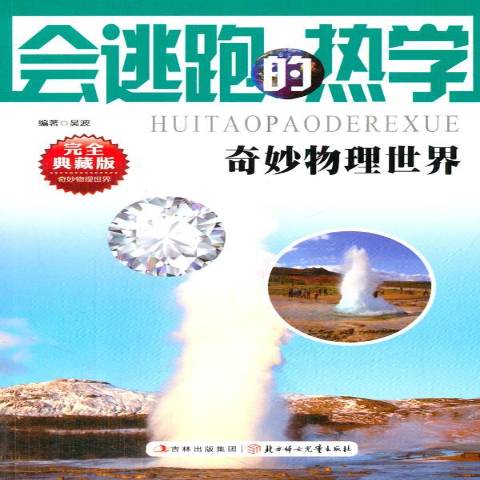 世界属于物理吗,物理属于通用类吗
