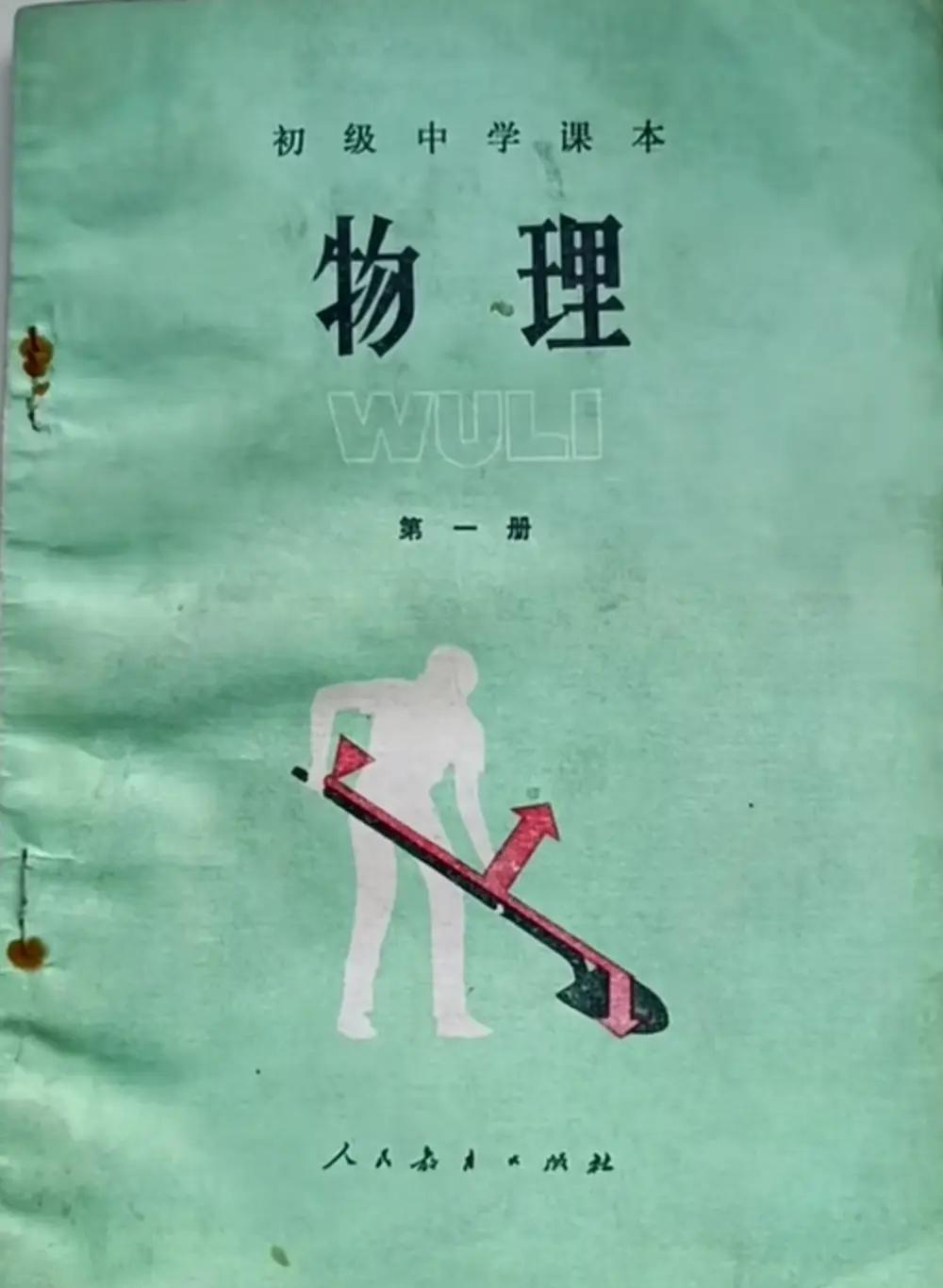 世界上最难的物理课本,世界上最难的物理课本图片 世界上最难的物理课本,世界上最难的物理课本图片