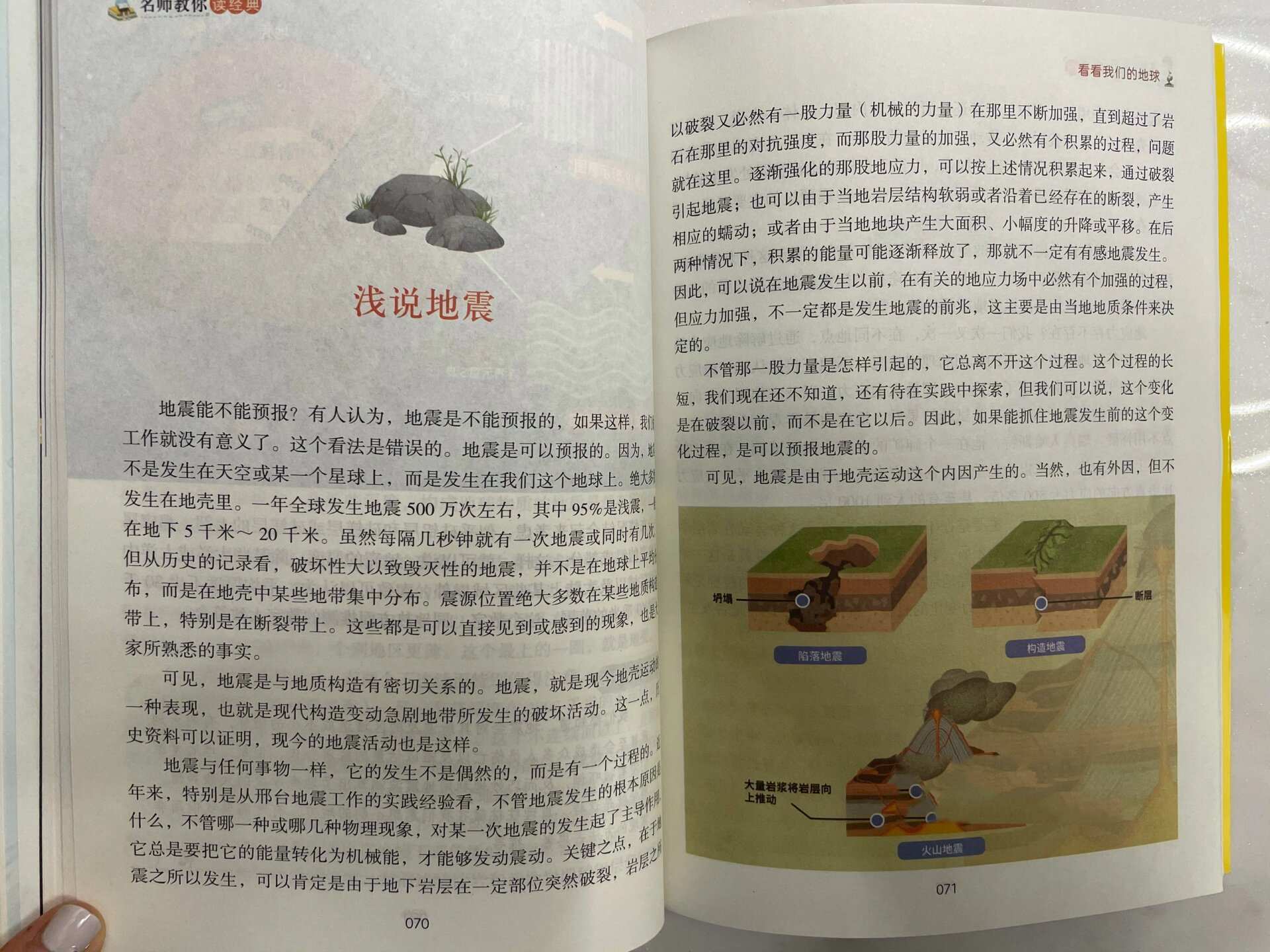 地球科学竞赛备考教材,地球科学竞赛备考教材有哪些 地球科学竞赛备考教材,地球科学竞赛备考教材有哪些