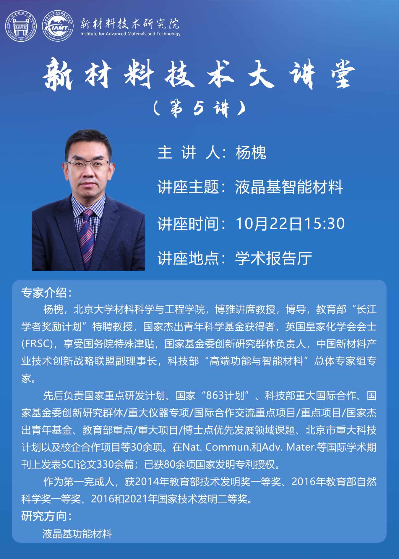 名师讲科技前沿自营,名师讲述如何提高学生课