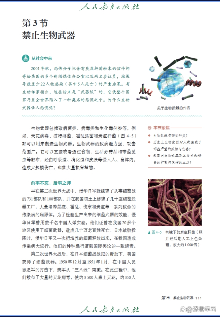 高中生命科学案,高中生如何准备生命科学竞赛 高中生命科学案,高中生如何准备生命科学竞赛