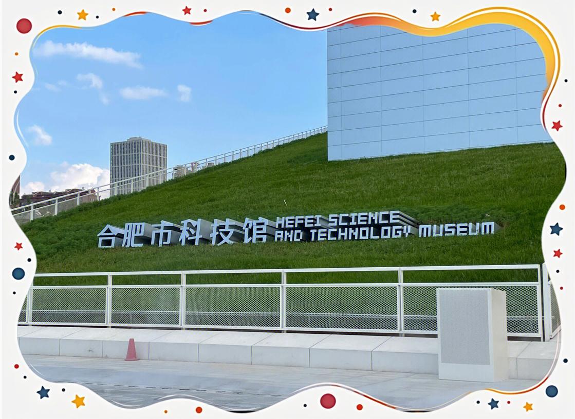 合肥科技前沿领域,安微合肥哪个领域突飞猛进 合肥科技前沿领域,安微合肥哪个领域突飞猛进