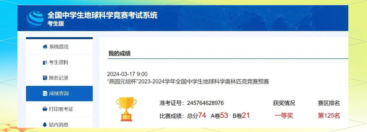 地球科学竞赛比赛,地球科学竞赛竞赛每年多少人参加 地球科学竞赛比赛,地球科学竞赛竞赛每年多少人参加