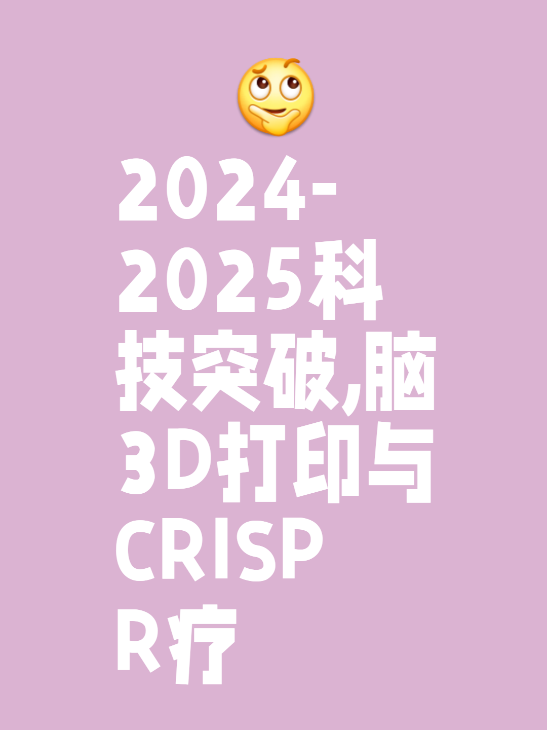 科技前沿的热点事件,2026科技前沿十大新闻