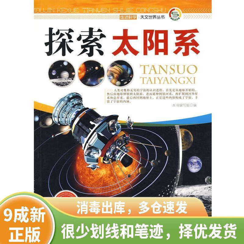 探索科学天文,探索科学天文望远镜102eq 探索科学天文,探索科学天文望远镜102eq