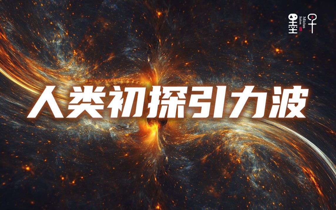 天文科普课感悟,天文科普视频推荐 天文科普课感悟,天文科普视频推荐
