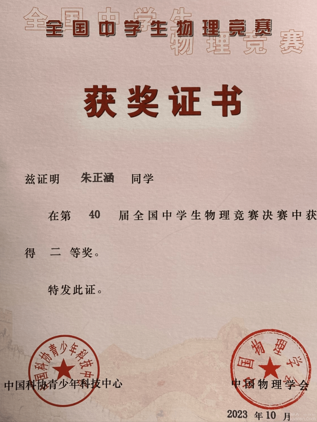 世界物理竞赛中国成绩,中国物理竞赛难度里程碑年份 世界物理竞赛中国成绩,中国物理竞赛难度里程碑年份