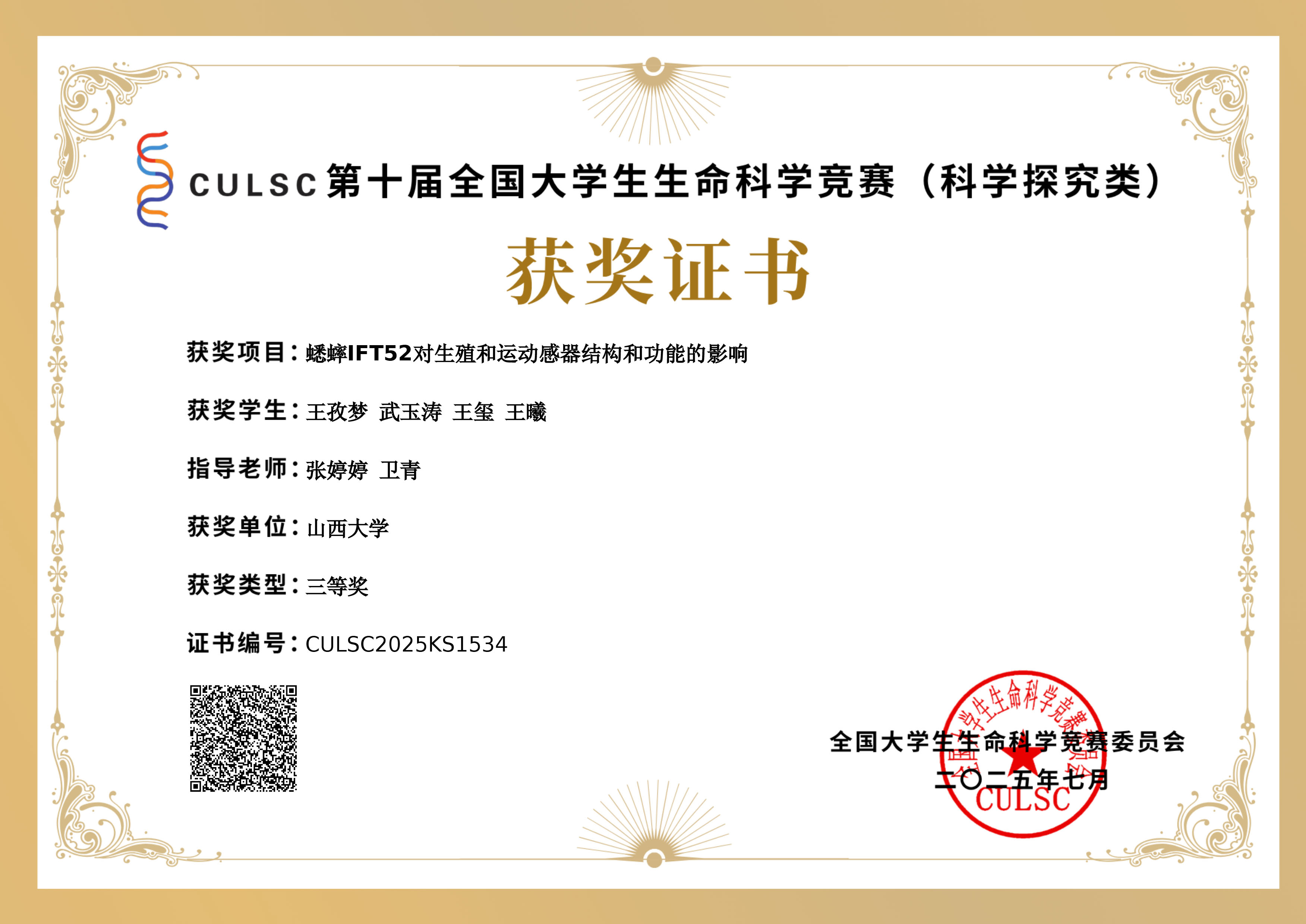 生命科学竞赛参赛衣服,生命科学竞赛有哪些参赛限制 生命科学竞赛参赛衣服,生命科学竞赛有哪些参赛限制