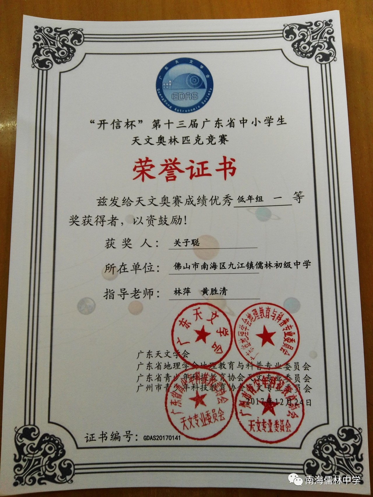 天文科普绘画一等,科学科普绘画大赛作品 天文科普绘画一等,科学科普绘画大赛作品