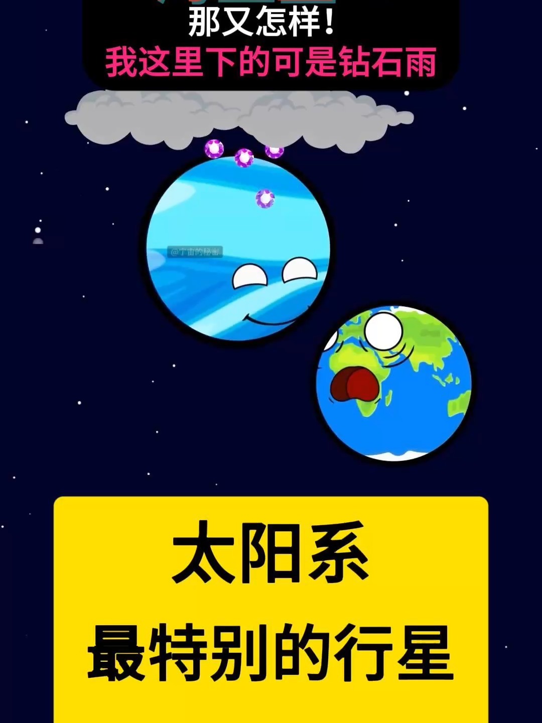 超有趣天文科普动画片,超有趣天文科普动画片在线观看 超有趣天文科普动画片,超有趣天文科普动画片在线观看