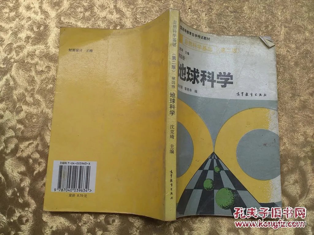 自然地球科学官网,地球科学期刊官网投稿入口 自然地球科学官网,地球科学期刊官网投稿入口