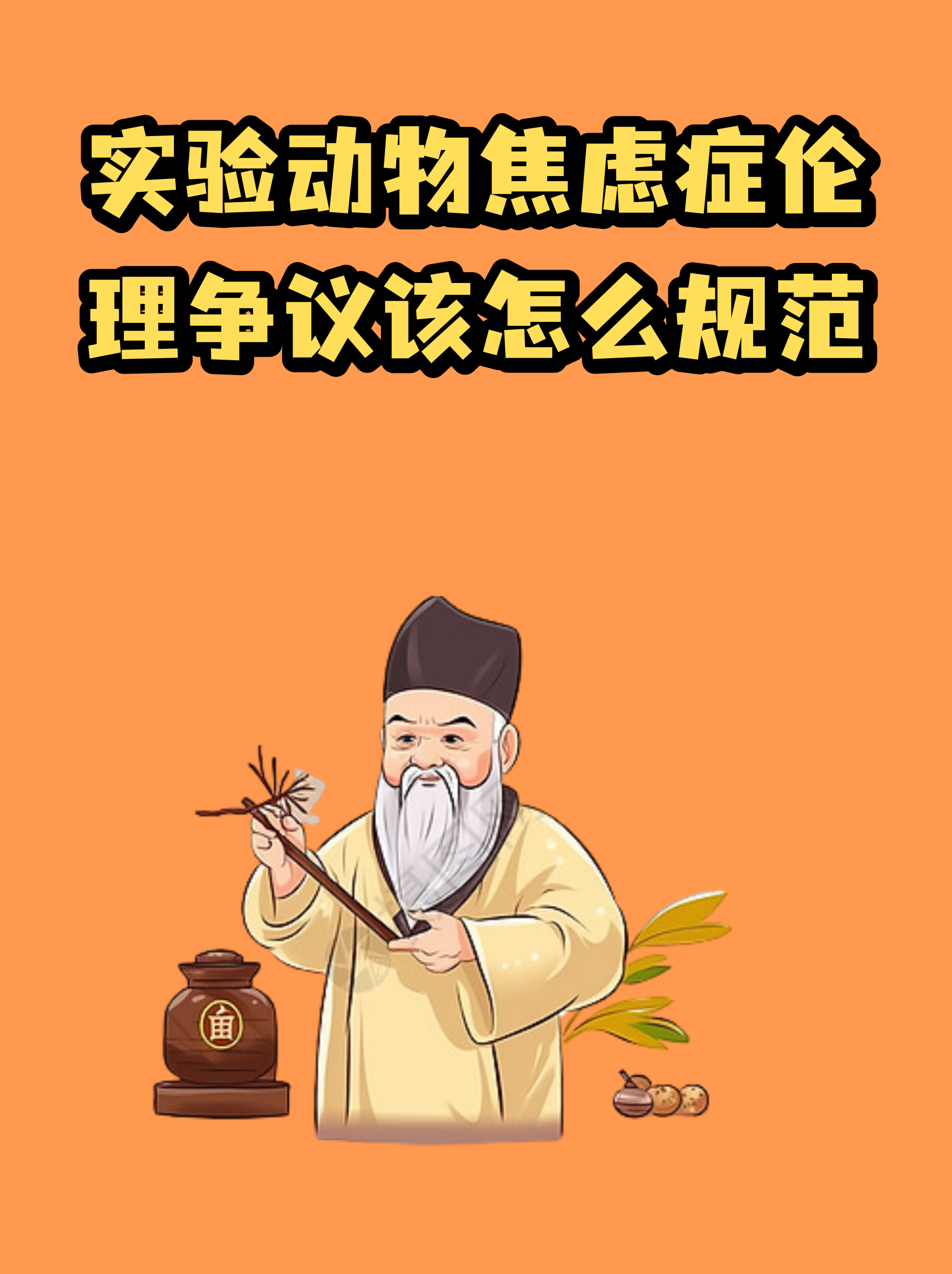 认识科学与生命科学,认识科学与生命科学思维导图