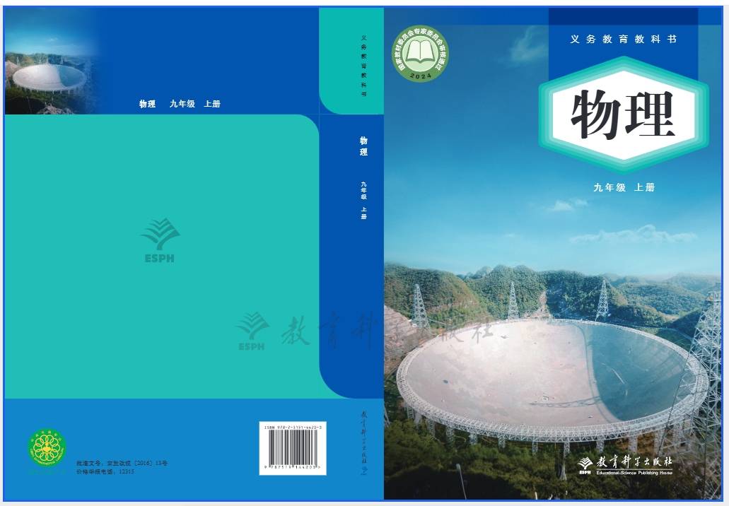 走进物理世界优课,走进物理世界思维导图