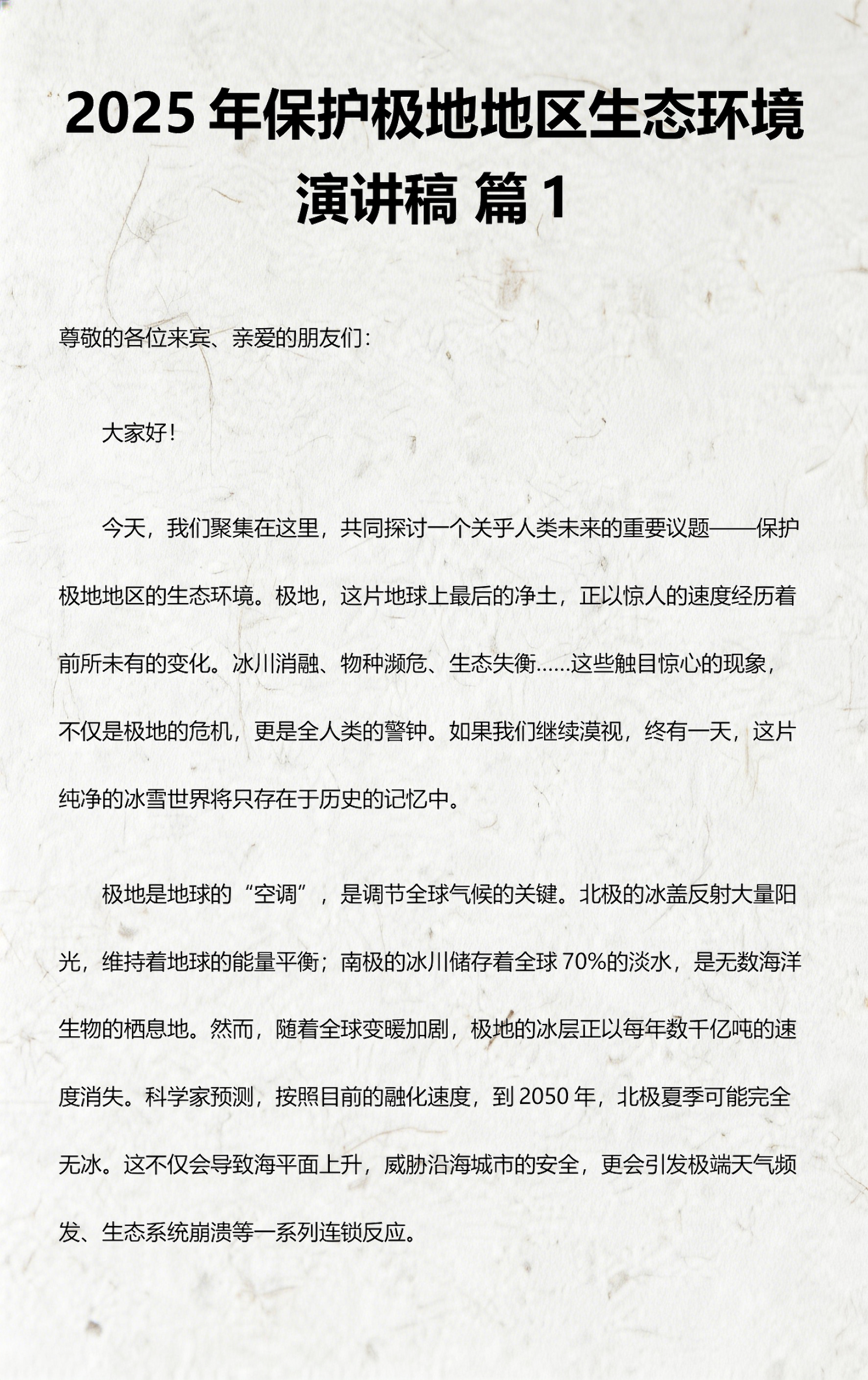 地球科学演讲,地球科学演讲稿范文 地球科学演讲,地球科学演讲稿范文
