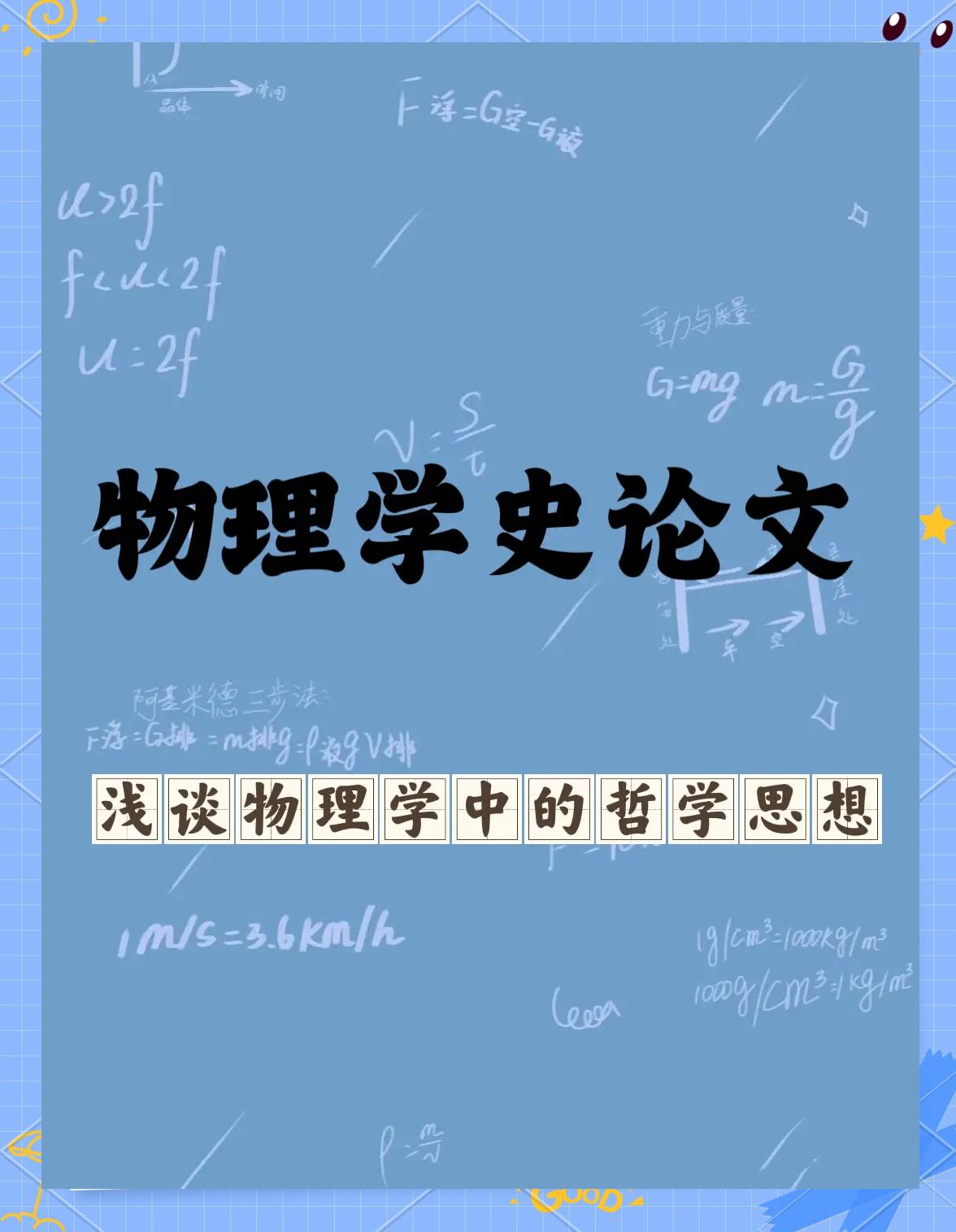 世界是哲学还是物理学,世界是哲学还是物理学呢