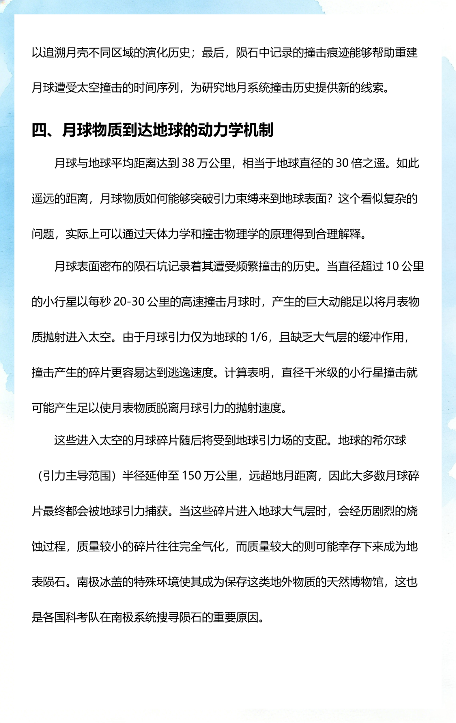 探究地球科学的意义,探究地球科学的意义是什么