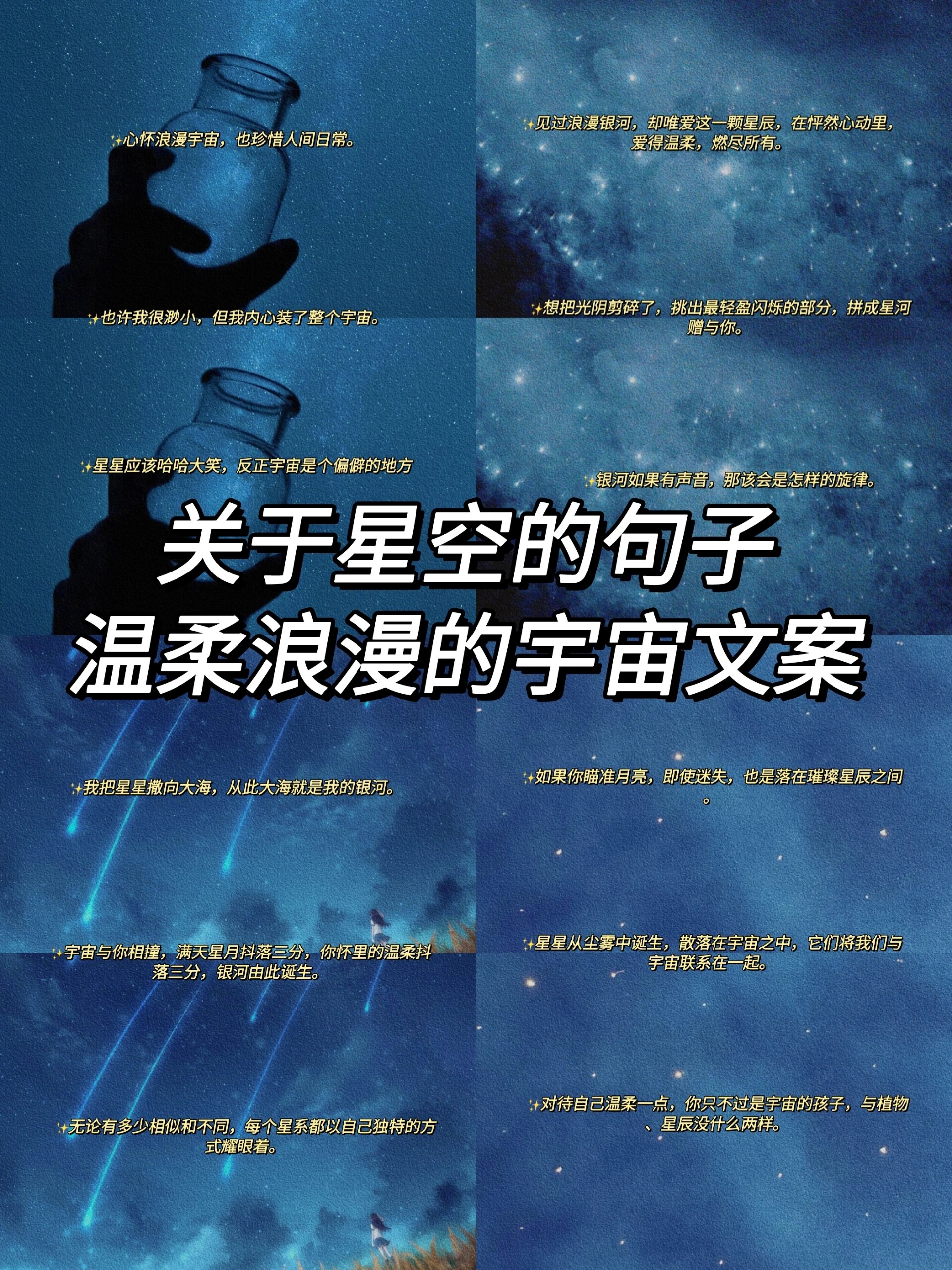 天文科普活动美篇文案,天文科普创意短视频大赛 天文科普活动美篇文案,天文科普创意短视频大赛