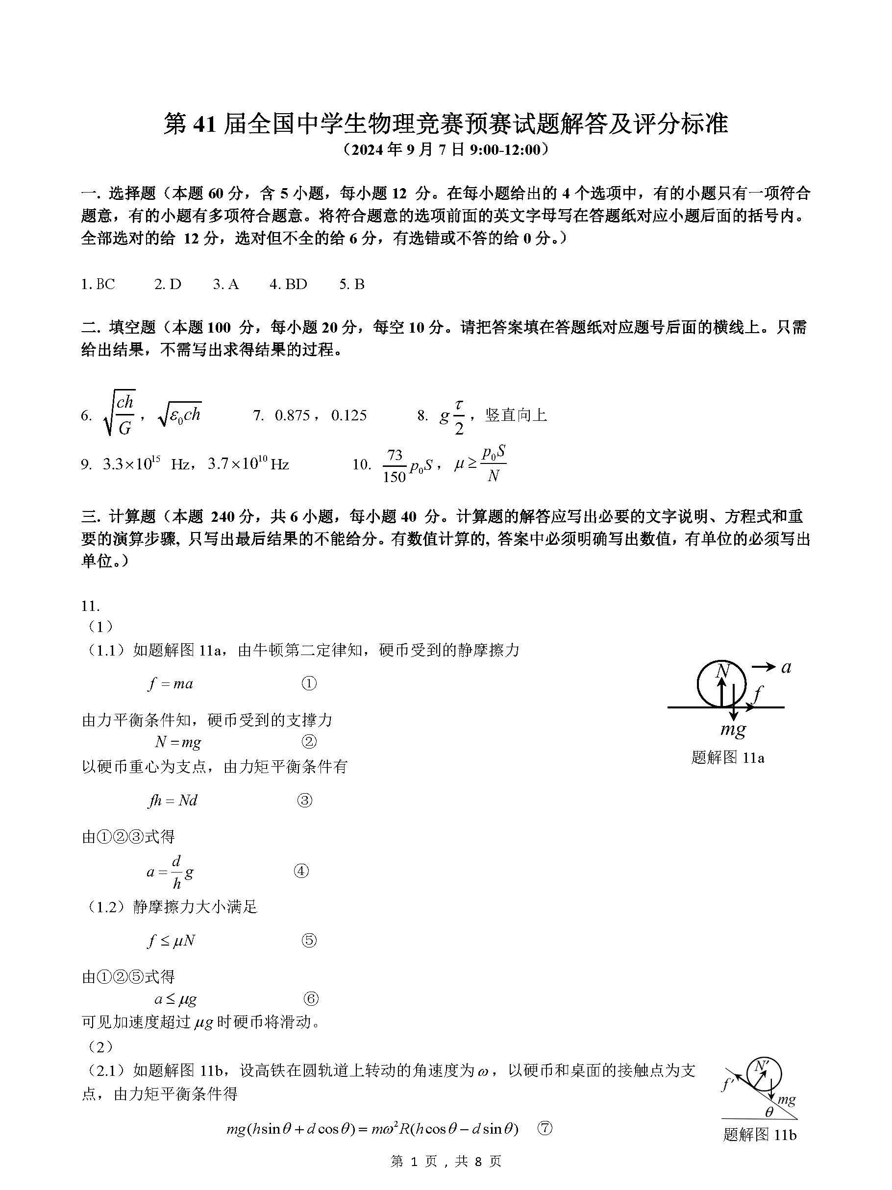 世界奇葩物理题,世界奇葩物理题目及答案 世界奇葩物理题,世界奇葩物理题目及答案