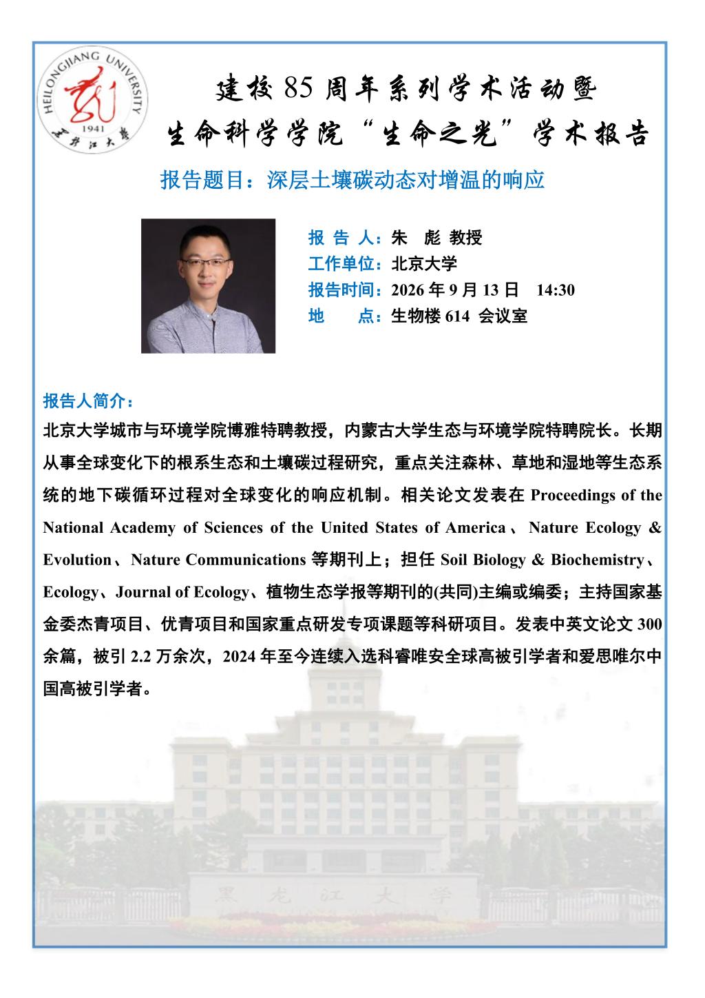 与生命科学有关论文,生命科学论文500字左右免费 与生命科学有关论文,生命科学论文500字左右免费