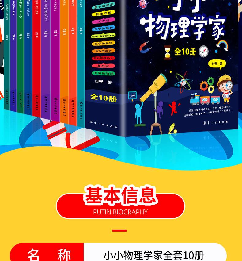 奇妙物理世界探索书,奇妙的物理世界读后感 奇妙物理世界探索书,奇妙的物理世界读后感