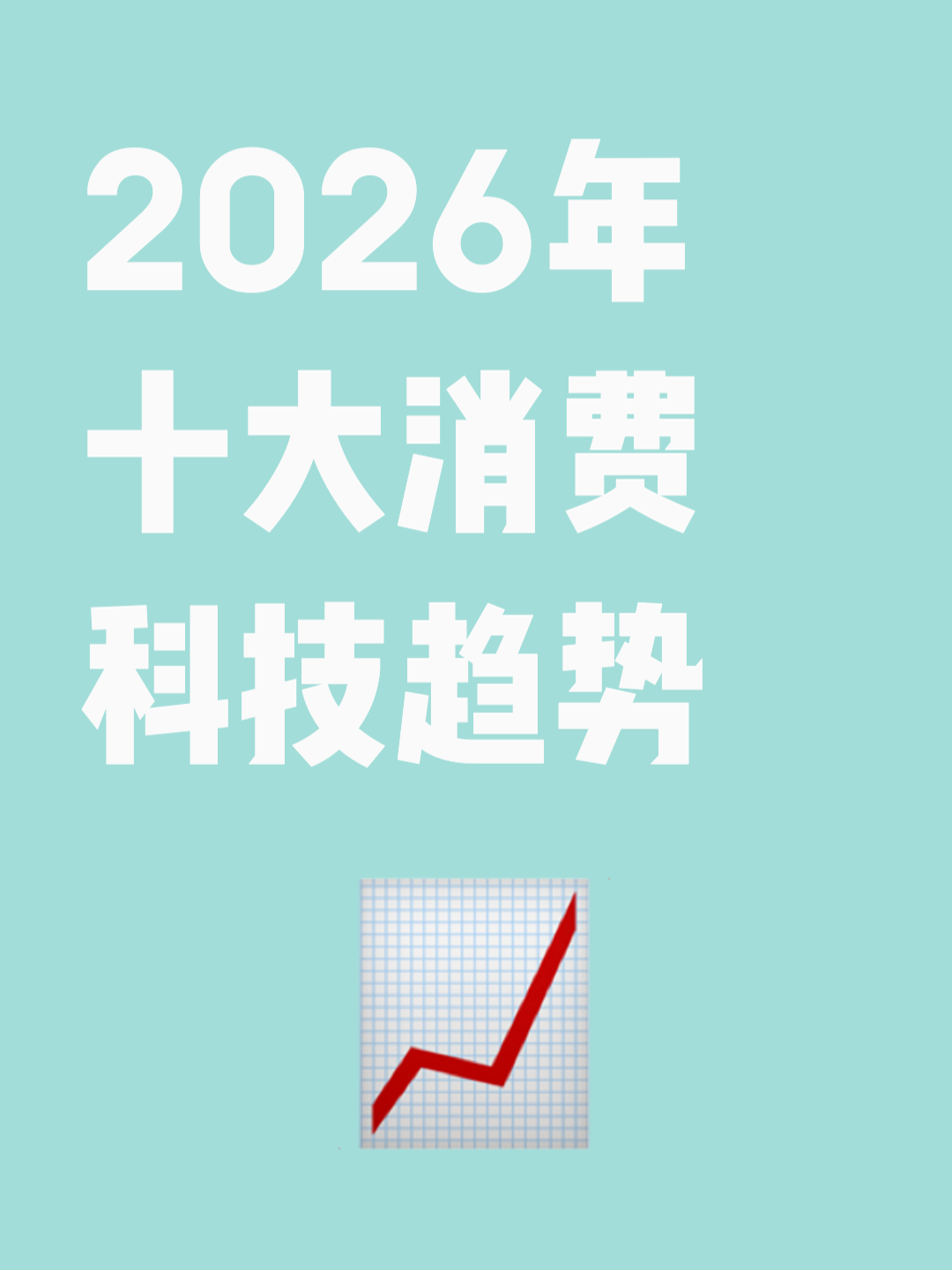 科技前沿参政消息,科技前沿最新新闻摘要
