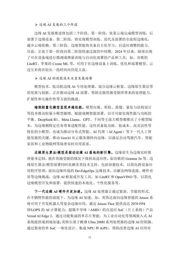 科技前沿热点问题汇总,科技前沿2026年最新文章