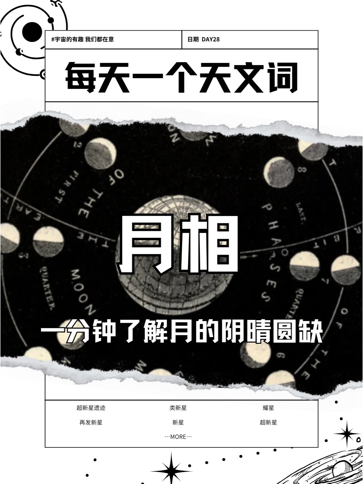 月球天文科普视频,月球天文科普视频播放