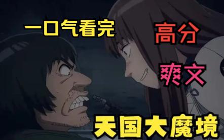 物理世界一口气看完的简单介绍 物理世界一口气看完的简单介绍
